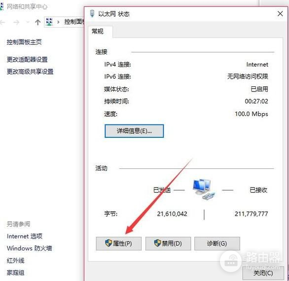 路由器DNS异常怎么办(路由器出现DNS异常怎么办)