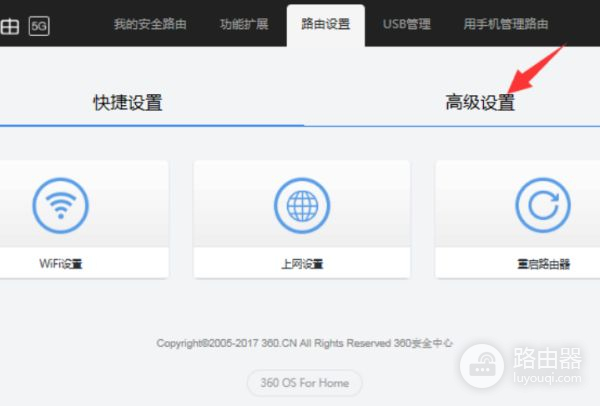 360路由器怎么恢复出厂设置(360路由器怎样重新设置wifi密码)