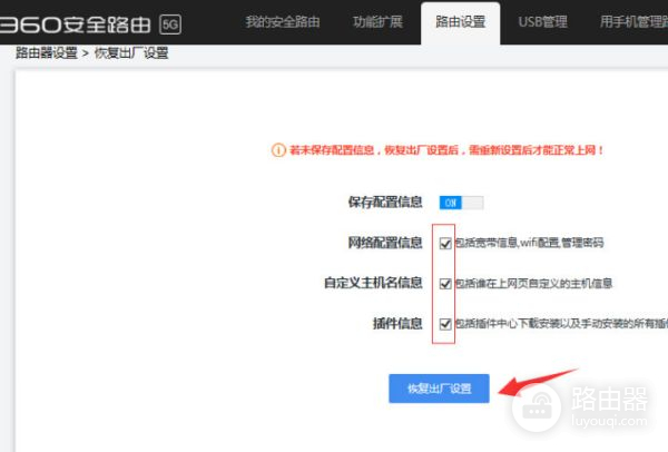 360路由器怎么恢复出厂设置(360路由器怎样重新设置wifi密码)
