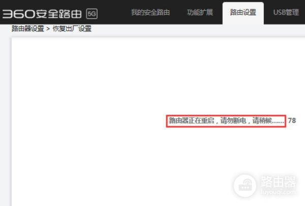 360路由器怎么恢复出厂设置(360路由器怎样重新设置wifi密码)
