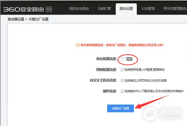 360路由器怎么恢复出厂设置(360路由器怎样重新设置wifi密码)