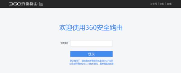 360路由器如何设置(360路由器怎么样)