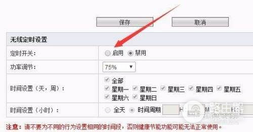 路由器定时关闭后怎么打开(wifi关闭后怎么再打开)