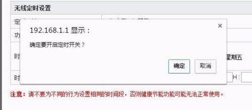 路由器定时关闭后怎么打开(wifi关闭后怎么再打开)