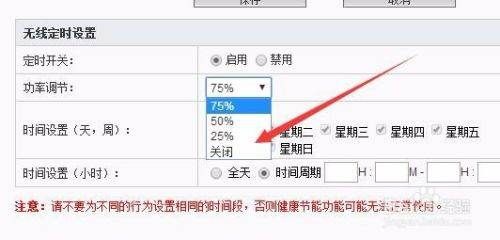 路由器定时关闭后怎么打开(wifi关闭后怎么再打开)