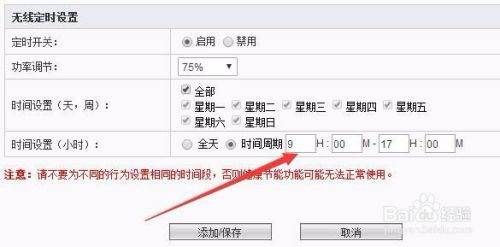 路由器定时关闭后怎么打开(wifi关闭后怎么再打开)