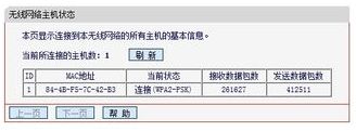 如何踢掉以连接好我路由器的手机(如何用手机将连着路由器的人踢出)