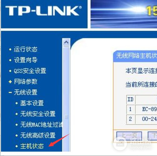 如何踢掉以连接好我路由器的手机(如何用手机将连着路由器的人踢出)