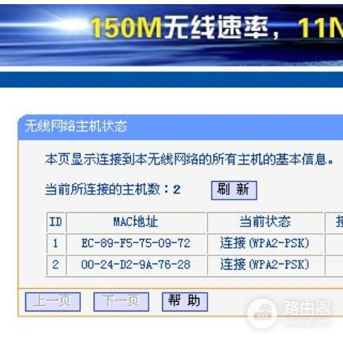 如何踢掉以连接好我路由器的手机(如何用手机将连着路由器的人踢出)