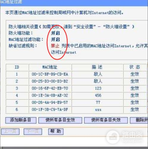 如何踢掉以连接好我路由器的手机(如何用手机将连着路由器的人踢出)