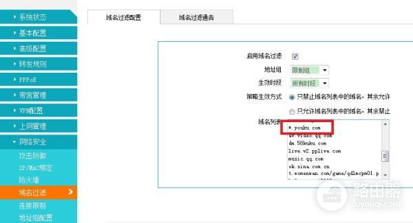 tp路由器怎么设置过滤不良网站(怎么解除路由器阻止不良的网址)