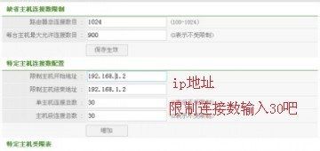 怎么限制路由器别人的网速(路由器怎么限制别人网速)