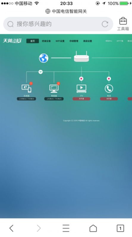 电信F412怎么修改wifi路由器密码(电信的路由器怎么在手机上改密码)