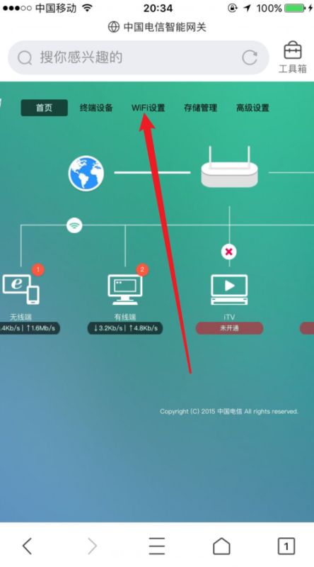 电信F412怎么修改wifi路由器密码(电信的路由器怎么在手机上改密码)