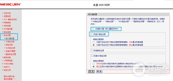 无线路由器IP过滤怎么设置(无线路由器怎样设置Mac地址过滤)