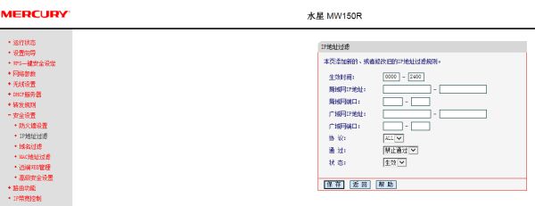 无线路由器IP过滤怎么设置(无线路由器怎样设置Mac地址过滤)