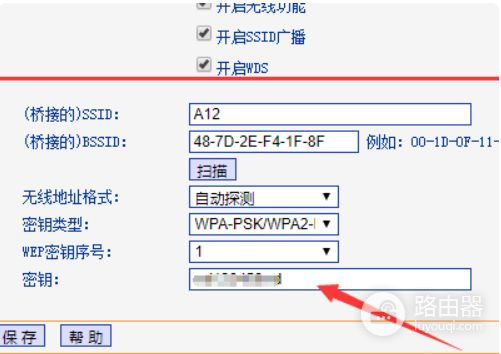 无线路由器磊科怎样桥接(TP路由器和磊科路由器怎样设置无线桥接)