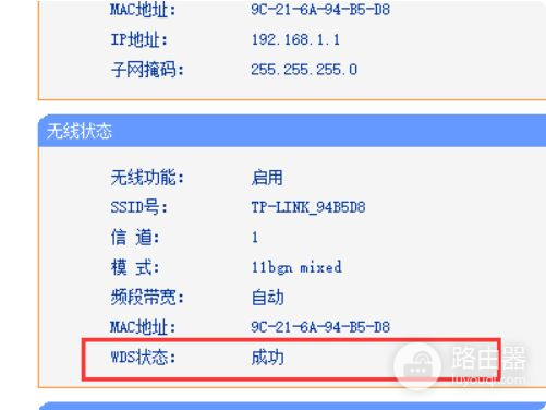 无线路由器磊科怎样桥接(TP路由器和磊科路由器怎样设置无线桥接)