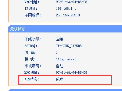 无线路由器磊科怎样桥接(TP路由器和磊科路由器怎样设置无线桥接)