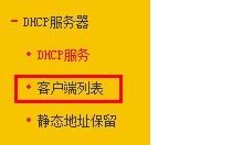 用路由器怎样设置只让指定的电脑上网(路由器怎么设置才能让指定的设备连接上网络)