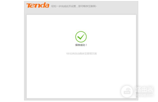 腾达路由器怎么安装(腾达路由器怎么设置上网)
