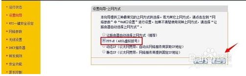 w7系统如何安装路由器(图解win7怎么设置路由器)