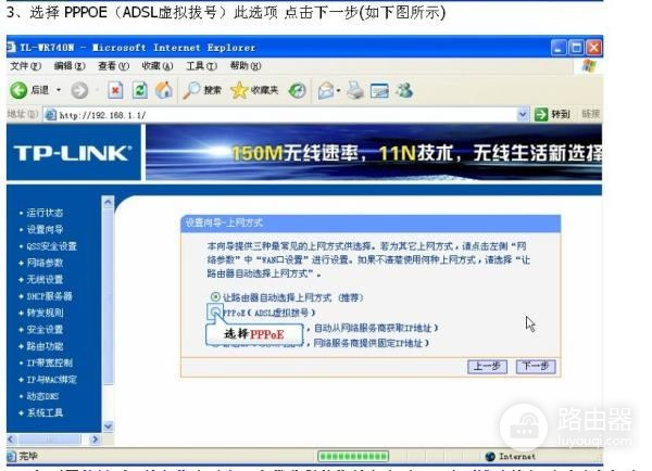 w7系统如何安装路由器(图解win7怎么设置路由器)