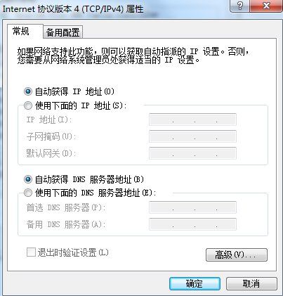 w7系统如何安装路由器(图解win7怎么设置路由器)