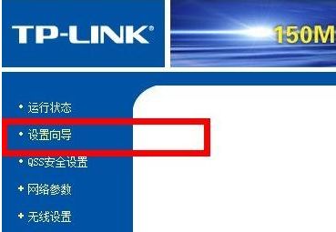 w7系统如何安装路由器(图解win7怎么设置路由器)