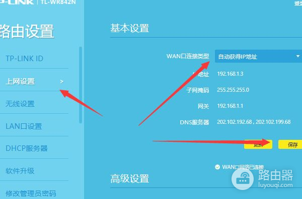 想外加一个路由器(如何把路由器连接到另一个路由器)