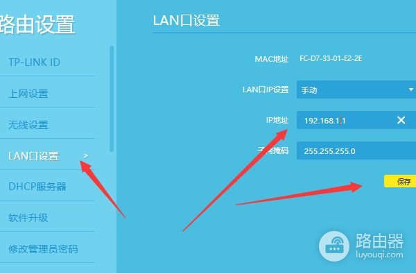 想外加一个路由器(如何把路由器连接到另一个路由器)