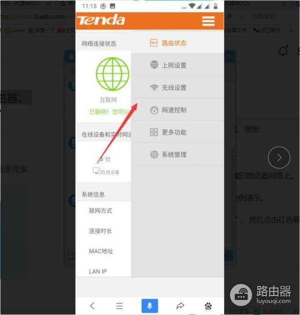 腾达路由器用手机这么设置(用手机怎么直接设置腾达路由器)