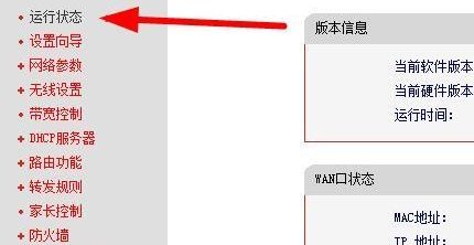 斐讯路由器dns怎么设置(斐讯路由器FIR303B怎么设置)