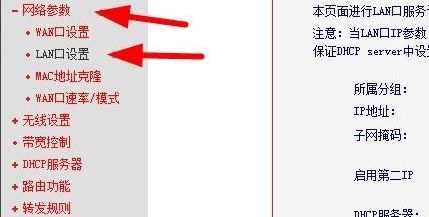 斐讯路由器dns怎么设置(斐讯路由器FIR303B怎么设置)