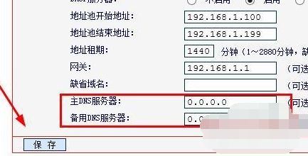 斐讯路由器dns怎么设置(斐讯路由器FIR303B怎么设置)