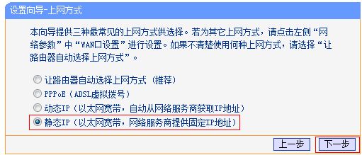 怎样设置路由器ip才能上网(路由器怎么设置固定ip地址上网)