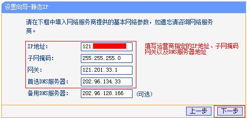 怎样设置路由器ip才能上网(路由器怎么设置固定ip地址上网)