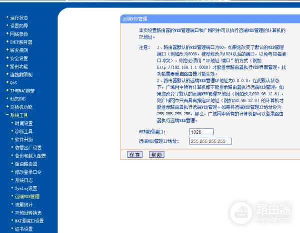 外网的电脑怎么访问路由器中我的电脑(怎么实现外网访问内网路由器)