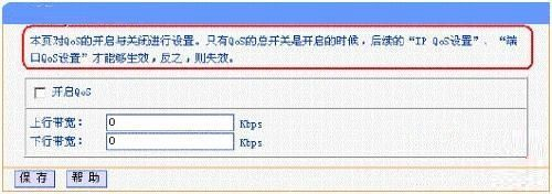 路由器QOS如何设置上行和下行(路由器QOS如何设置上行和下行才合理)