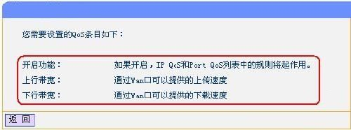 路由器QOS如何设置上行和下行(路由器QOS如何设置上行和下行才合理)
