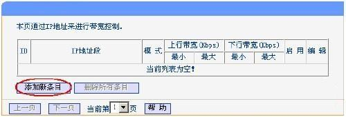 路由器QOS如何设置上行和下行(路由器QOS如何设置上行和下行才合理)
