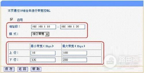 路由器QOS如何设置上行和下行(路由器QOS如何设置上行和下行才合理)