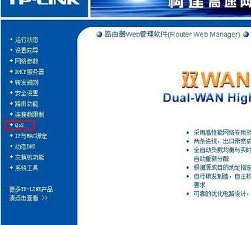 路由器QOS如何设置上行和下行(路由器QOS如何设置上行和下行才合理)