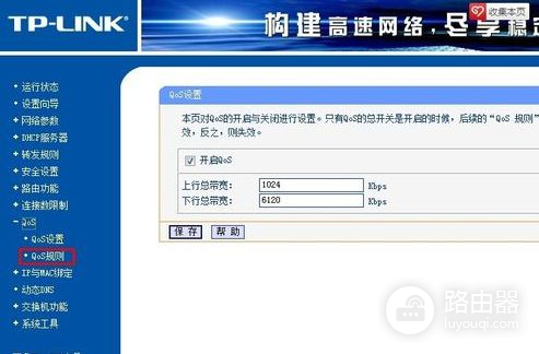 路由器QOS如何设置上行和下行(路由器QOS如何设置上行和下行才合理)