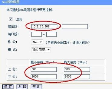 路由器QOS如何设置上行和下行(路由器QOS如何设置上行和下行才合理)