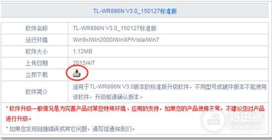 如何刷路由器固件(路由器如何刷固件)