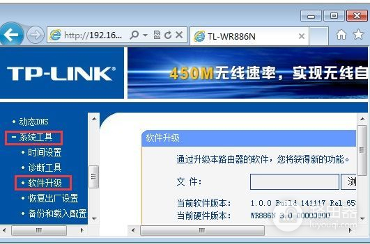 如何刷路由器固件(路由器如何刷固件)