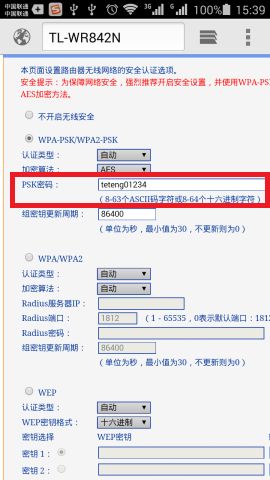 路由器怎么用手机设置密码(路由器怎样用手机设置密码)