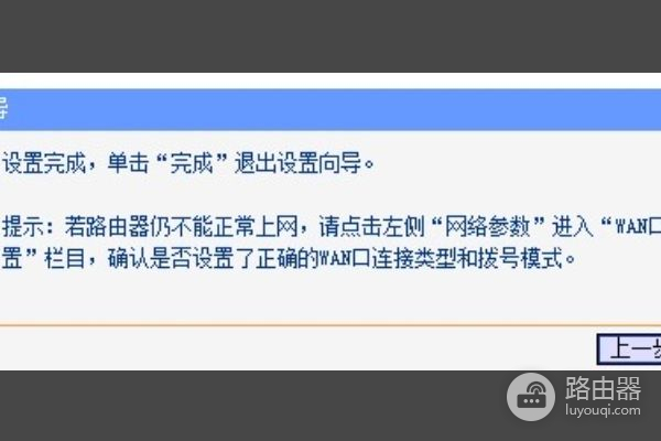 路由器怎么安装图解(路由器怎么安装和设置图解)