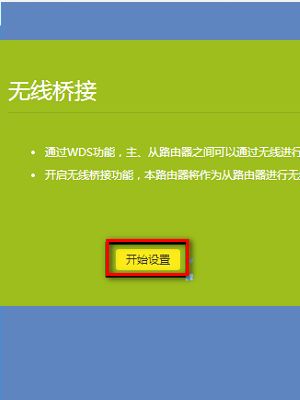 用手机怎么桥设置桥接无线路由器(怎么用手机设置水星路由器桥接)